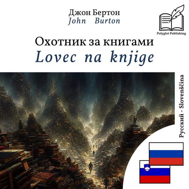 Lovec na knjige