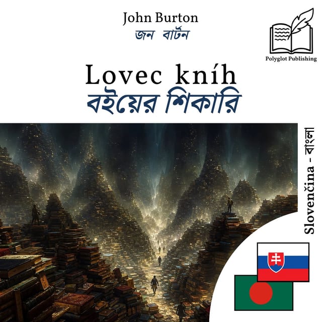 বইয়ের শিকারি