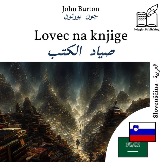 صياد الكتب