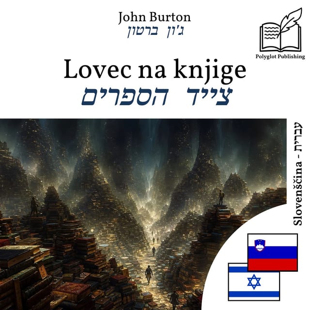 צייד הספרים