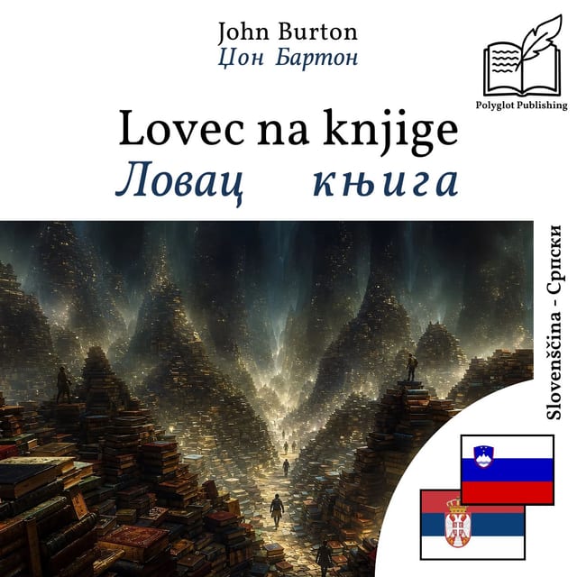 Ловац књига