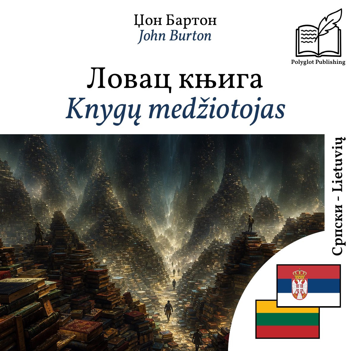 Knygų medžiotojas