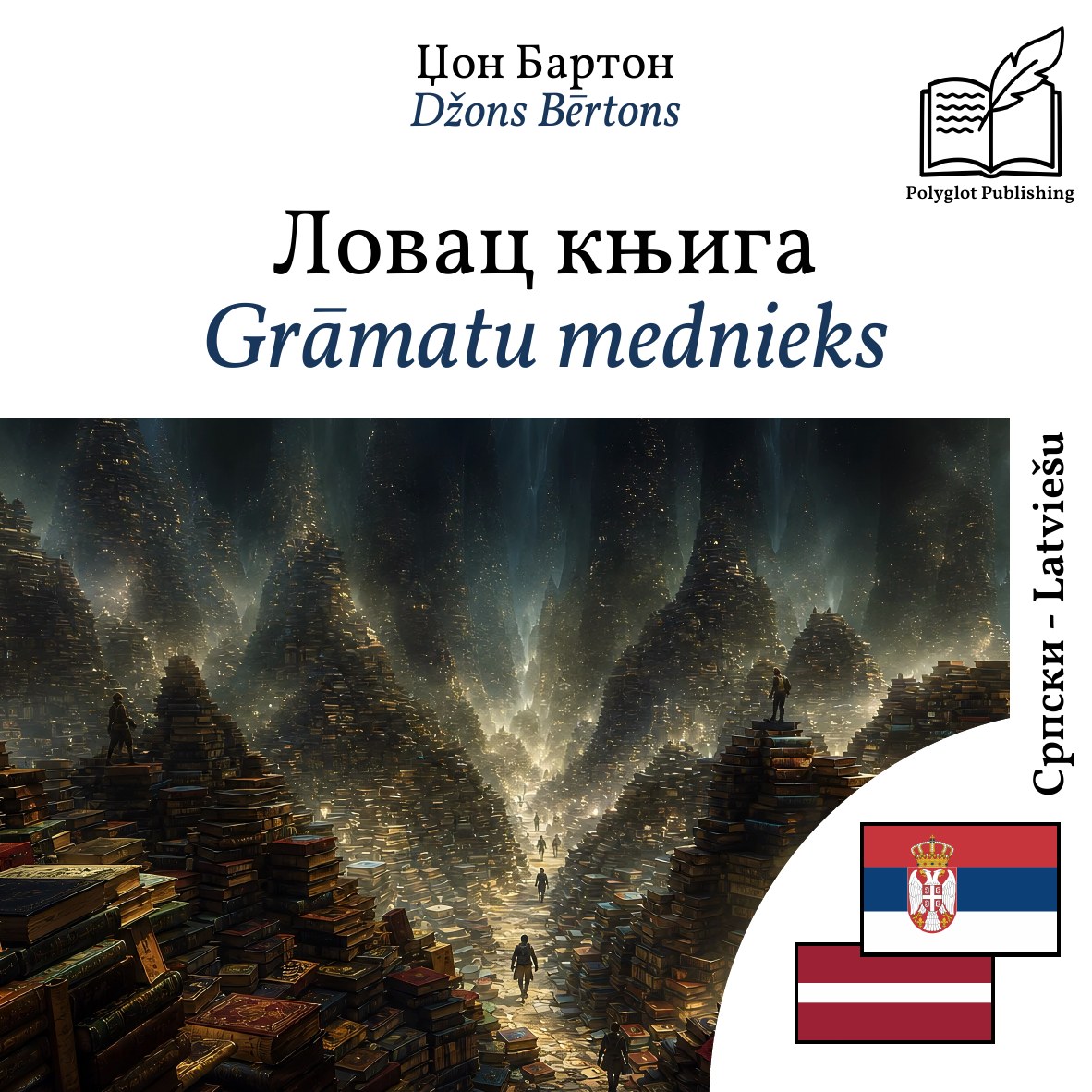 Grāmatu mednieks