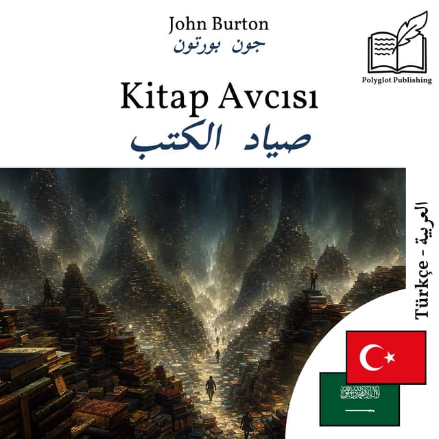 صياد الكتب