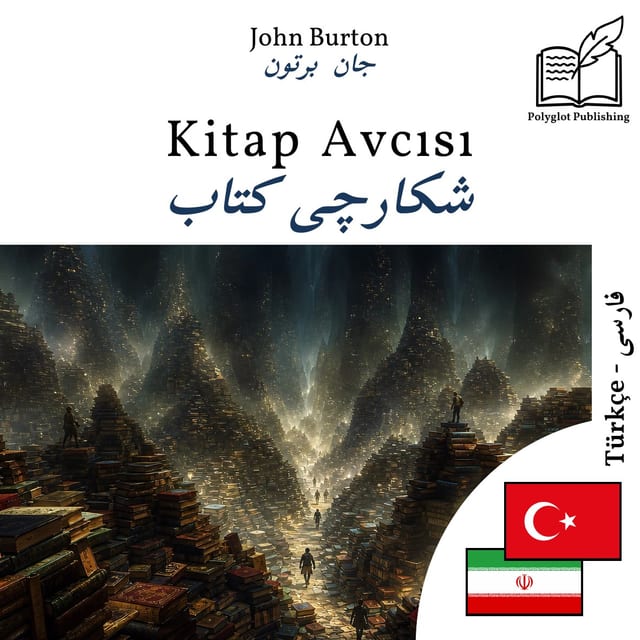 شکارچی کتاب