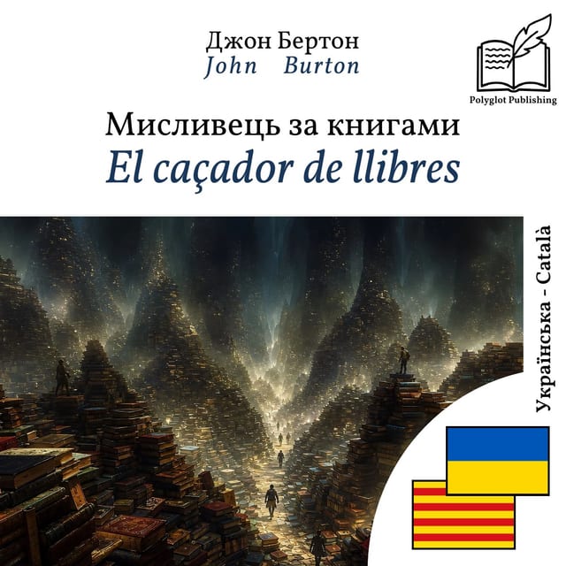 El caçador de llibres