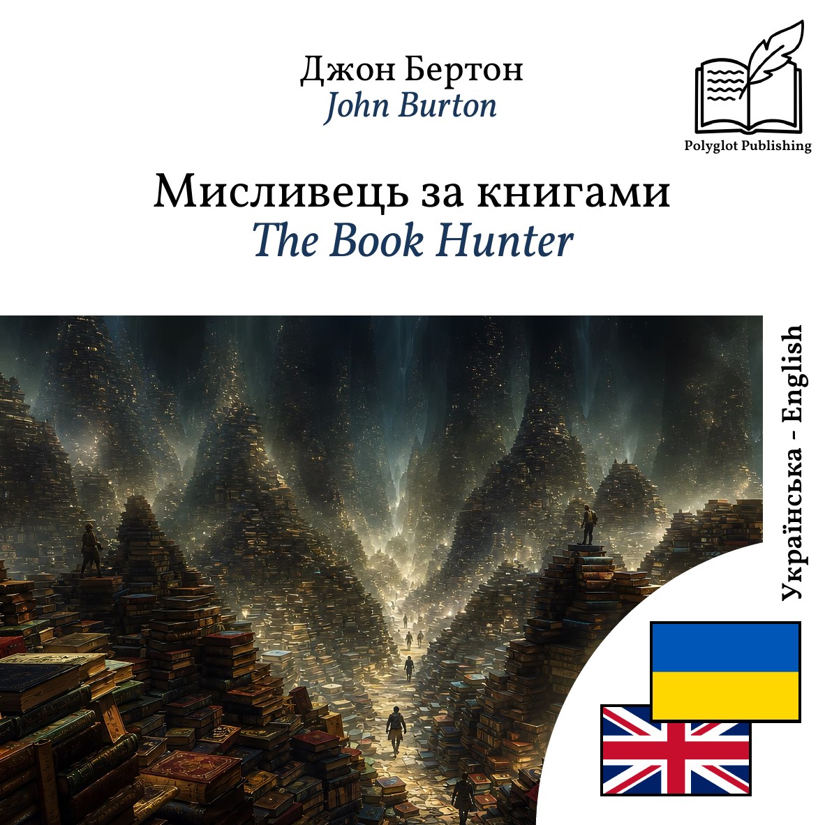 The Book Hunter
