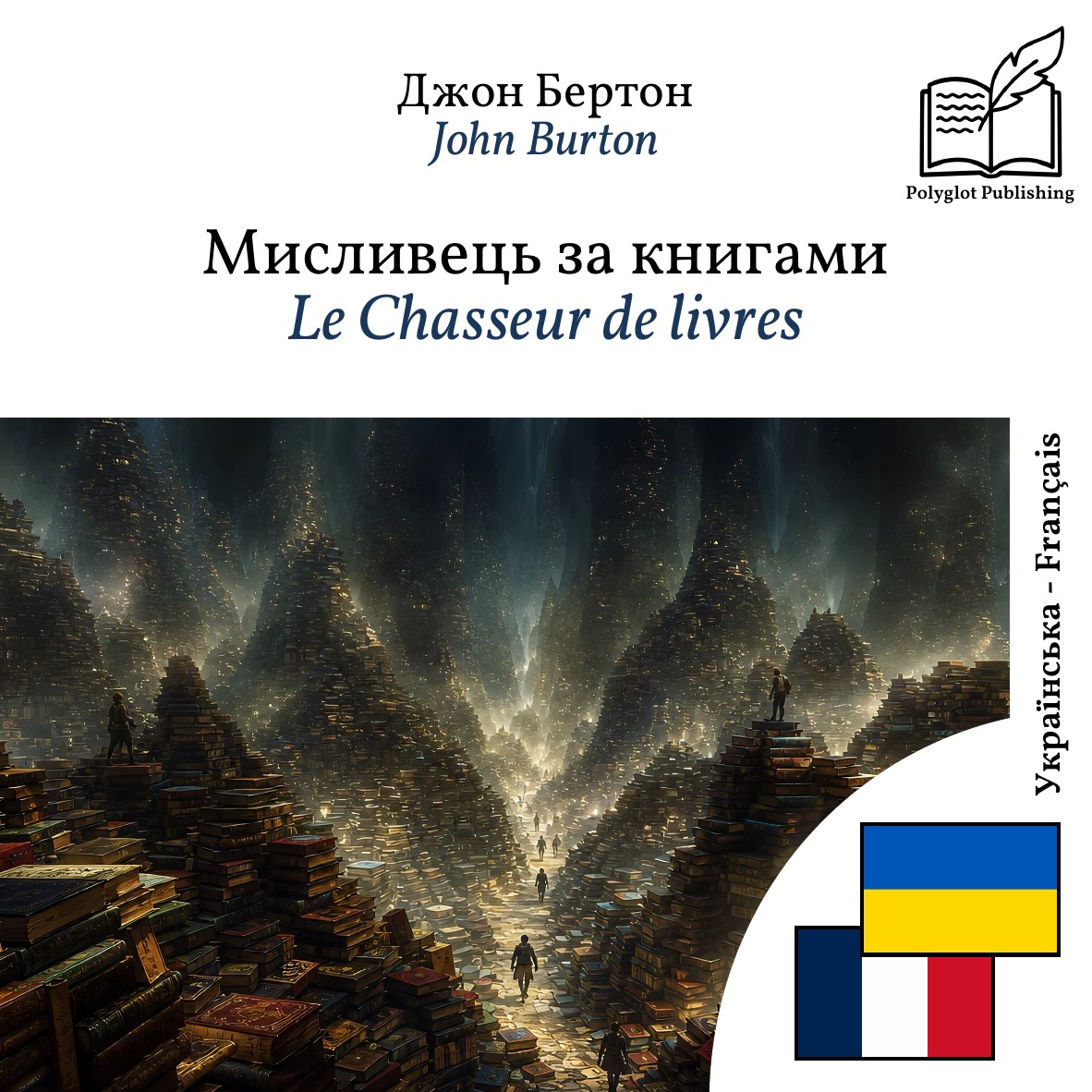 Le Chasseur de livres