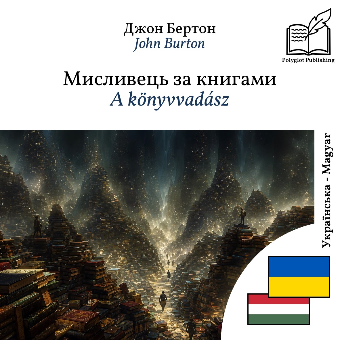 A könyvvadász