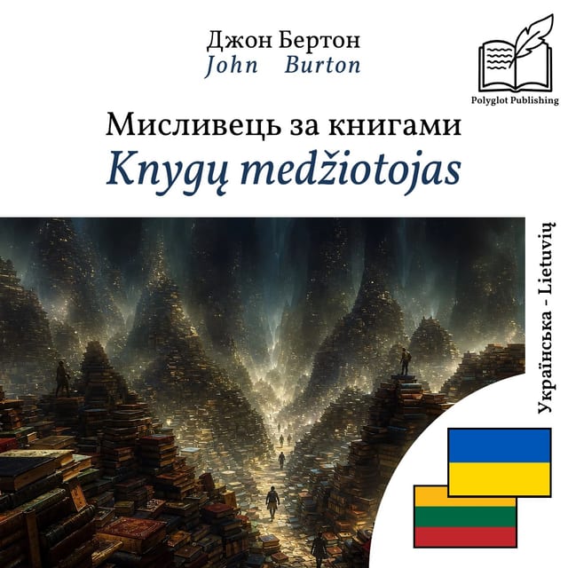 Knygų medžiotojas