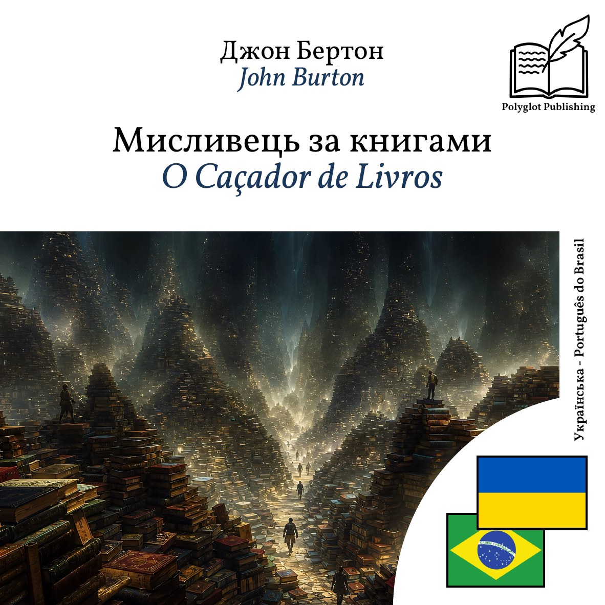 O Caçador de Livros