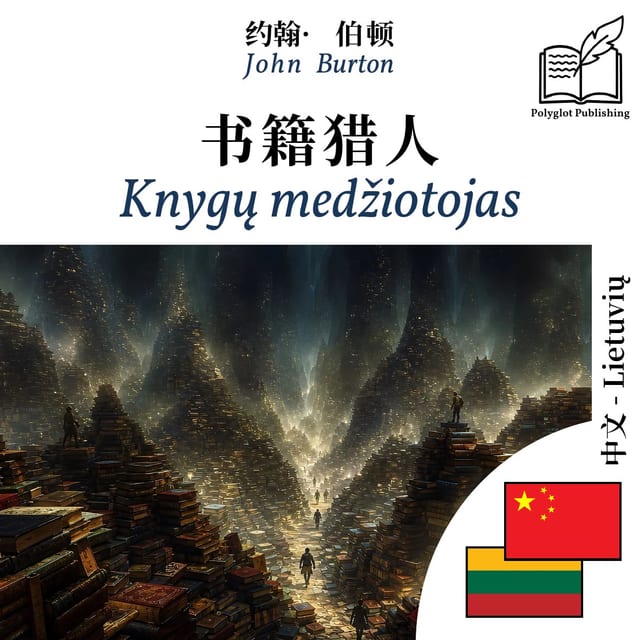 Knygų medžiotojas