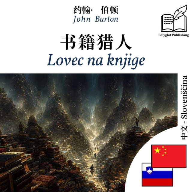 Lovec na knjige