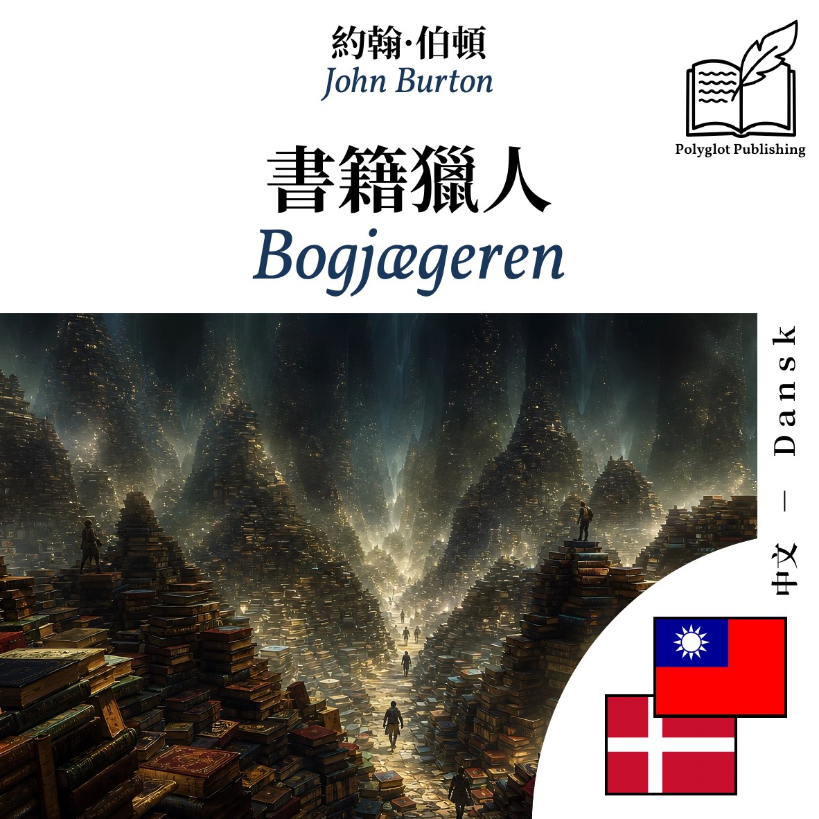 Bogjægeren