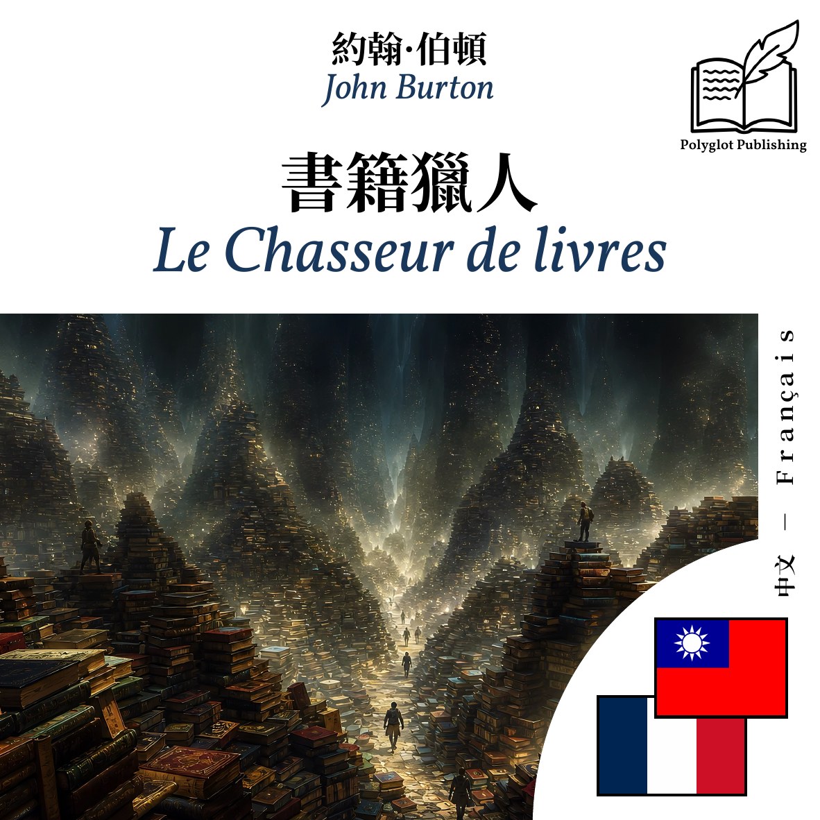 Le Chasseur de livres