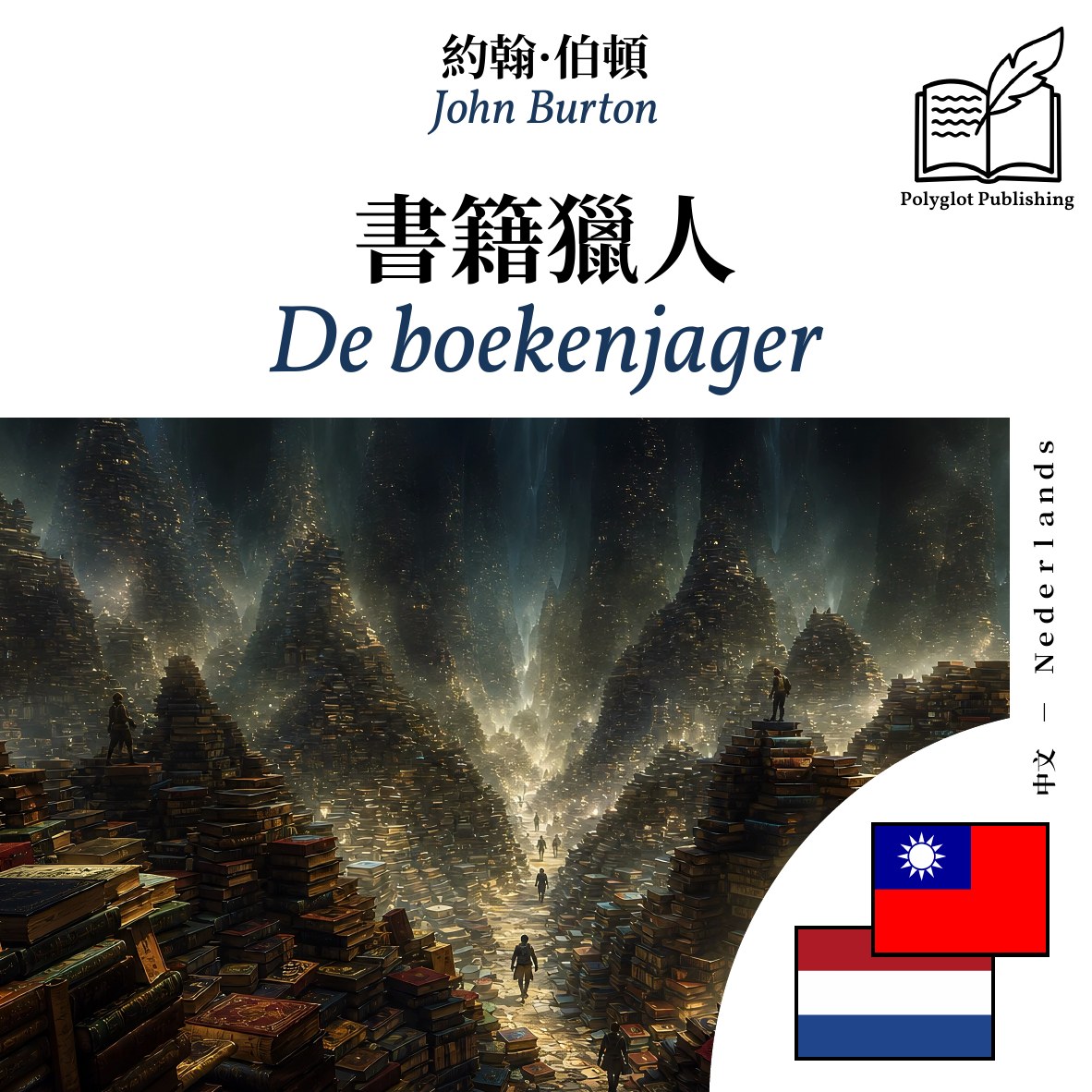 De boekenjager