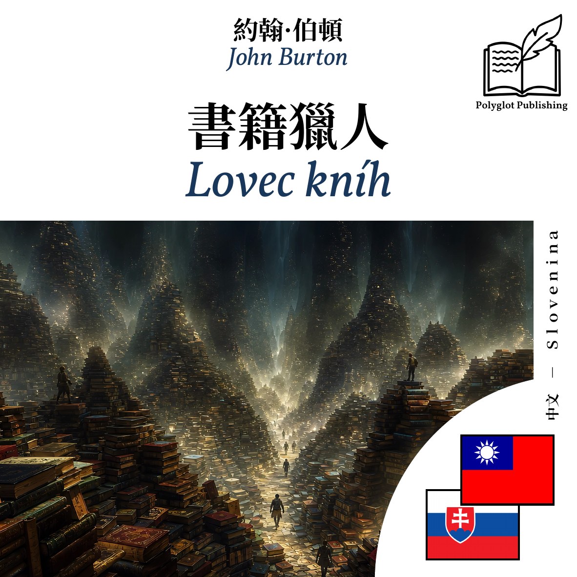 Lovec kníh