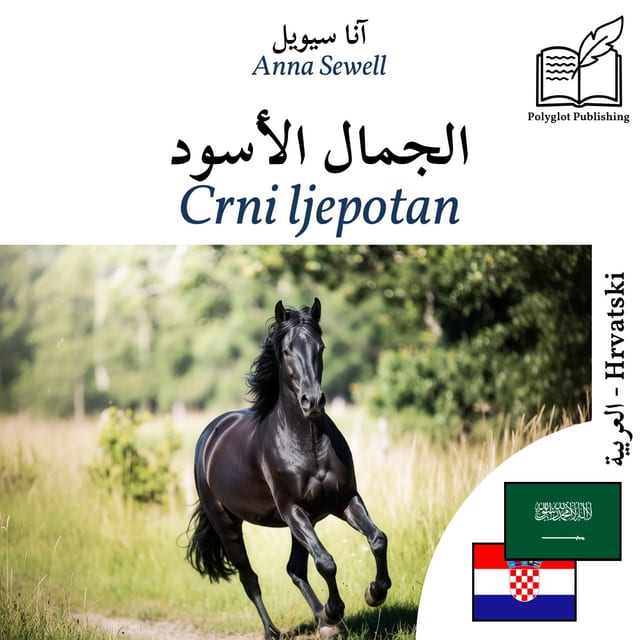 Crni ljepotan