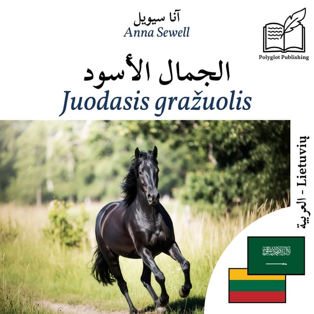 Juodasis gražuolis