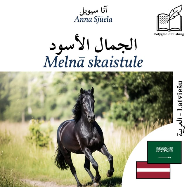 Melnā skaistule