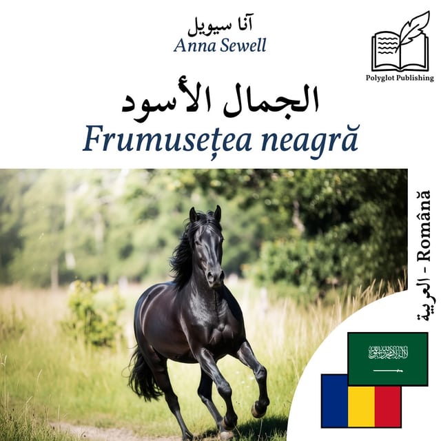 Frumusețea neagră