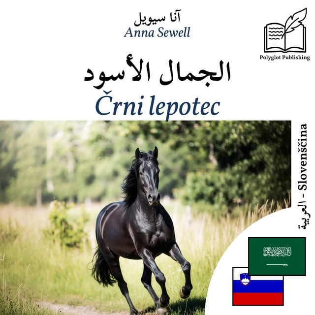 Črni lepotec