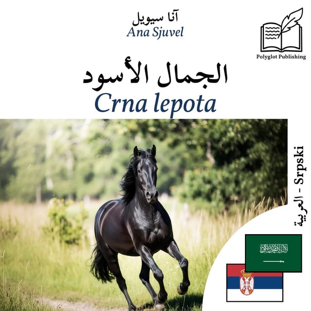 Crna lepota