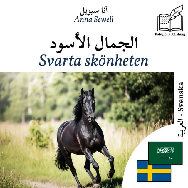 Svarta skönheten