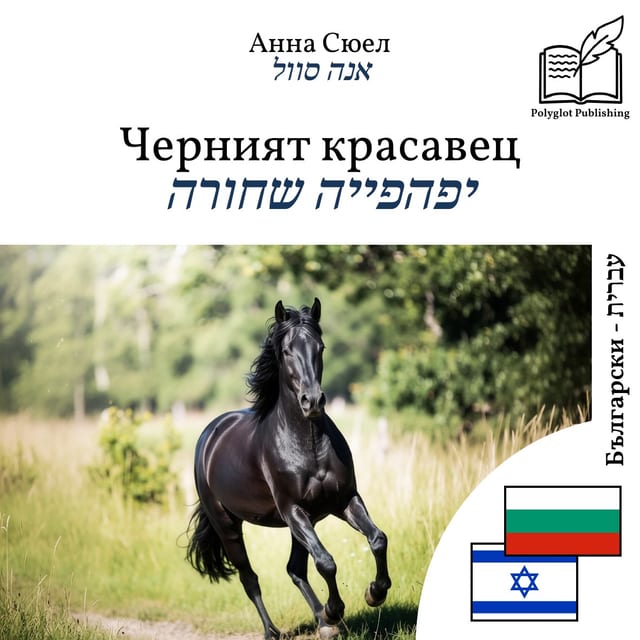 יפהפייה שחורה