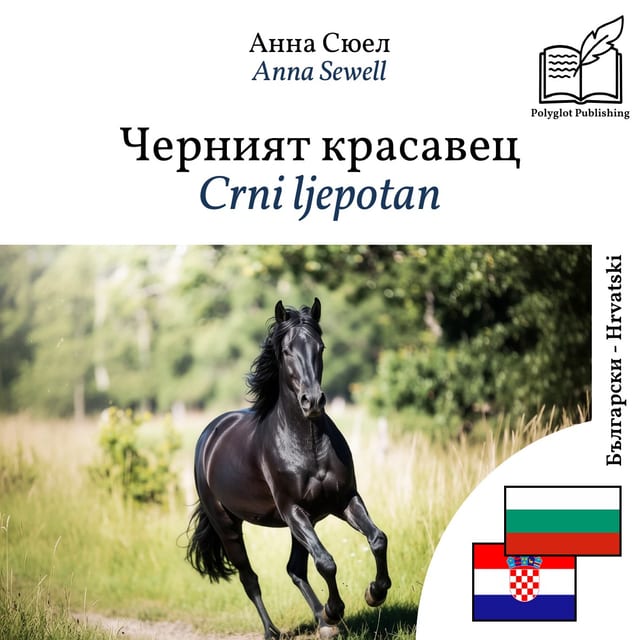 Crni ljepotan