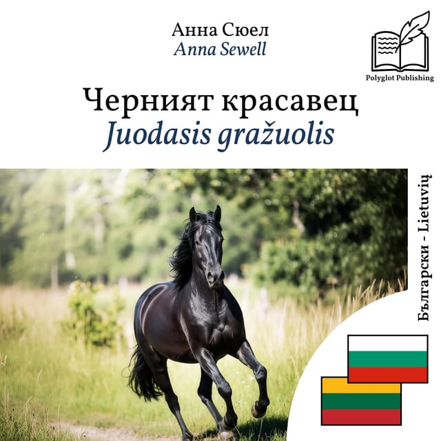 Juodasis gražuolis
