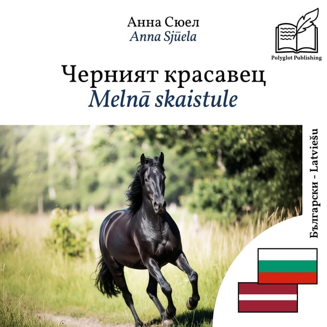 Melnā skaistule