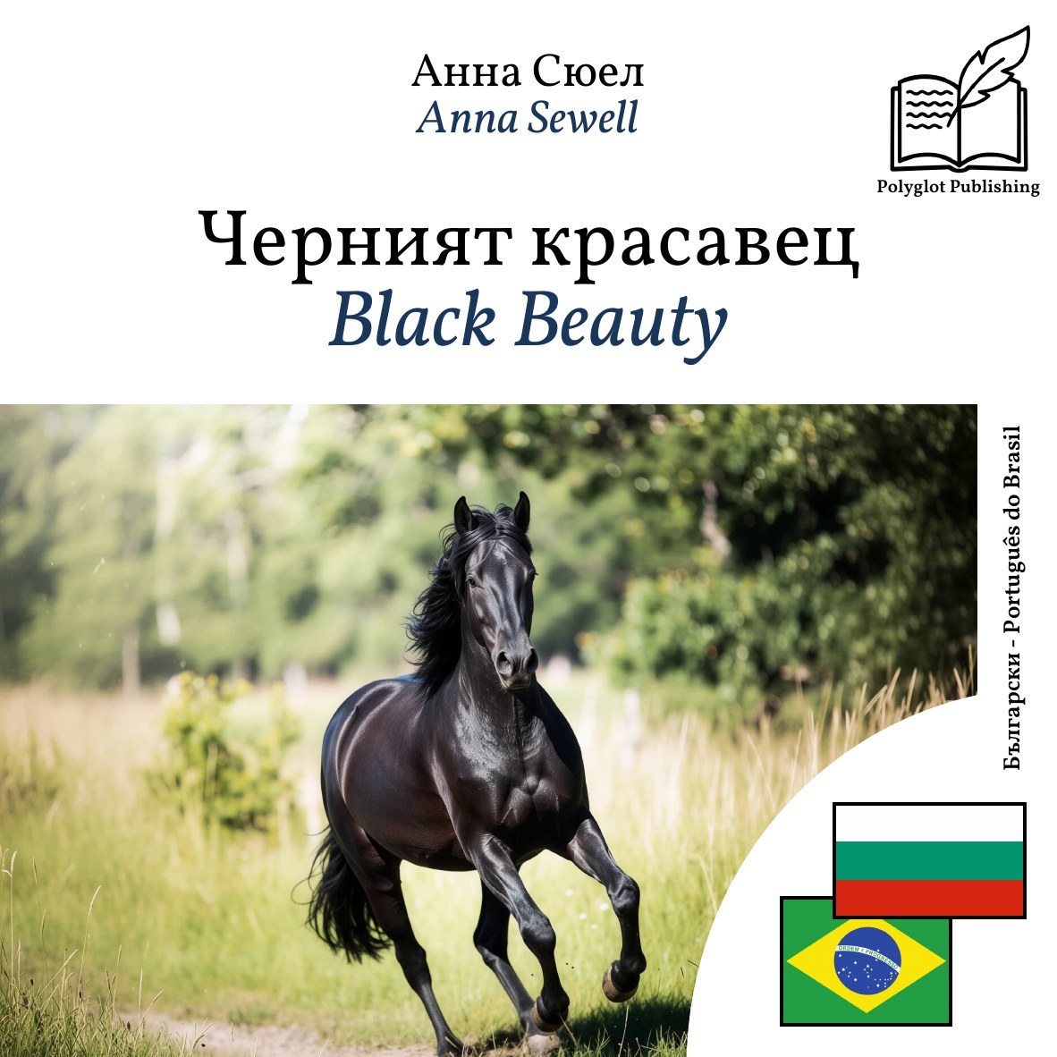 Black Beauty