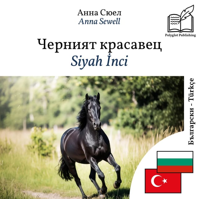Siyah İnci