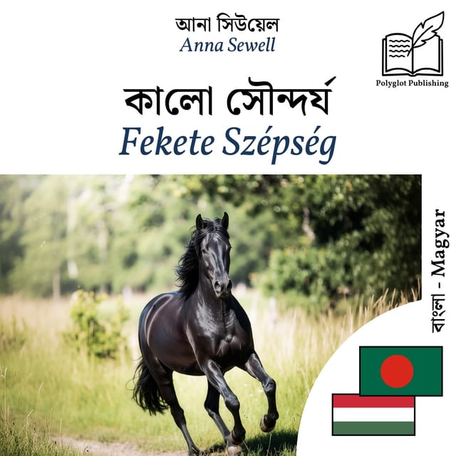 Fekete Szépség