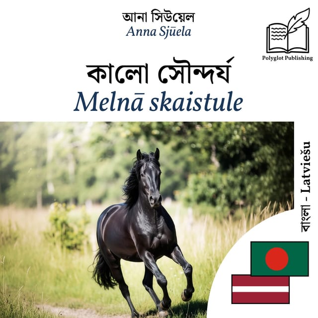 Melnā skaistule