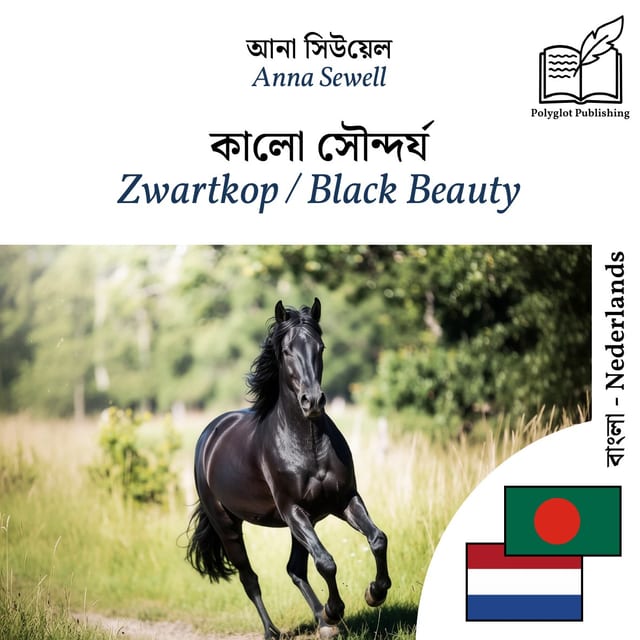 Zwartkop / Black Beauty