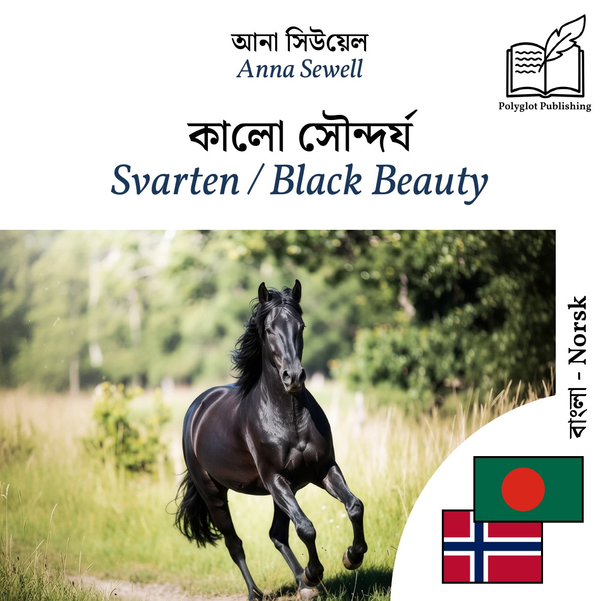 Svarten / Black Beauty