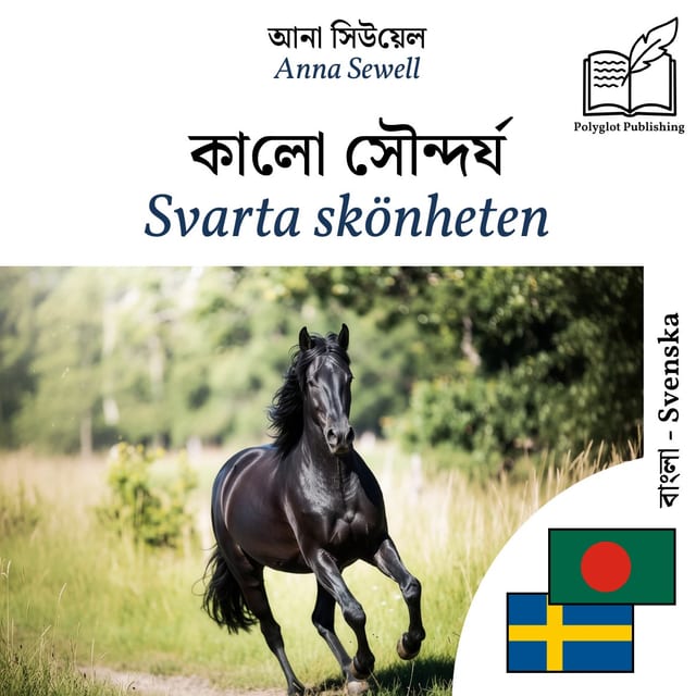 Svarta skönheten