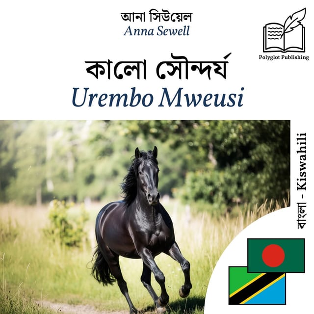 Urembo Mweusi
