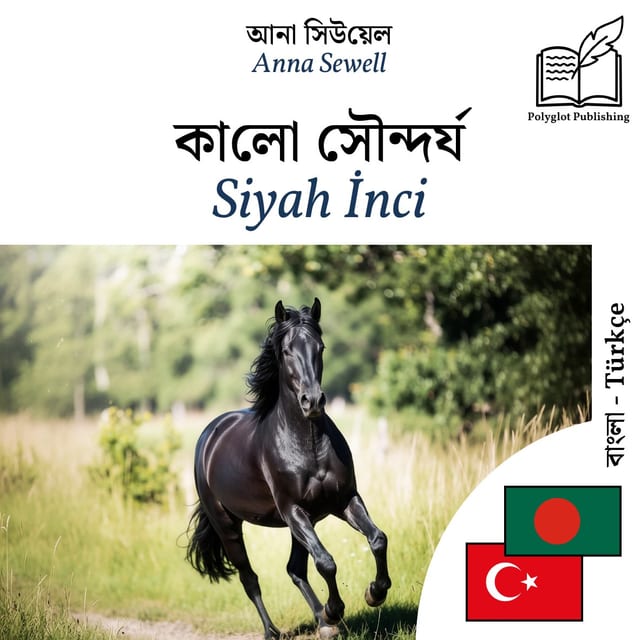 Siyah İnci