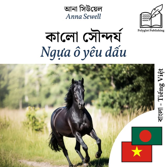 Ngựa ô yêu dấu