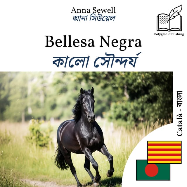কালো সৌন্দর্য