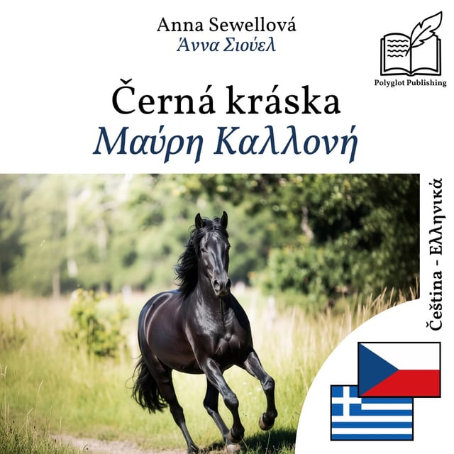 Μαύρη Καλλονή