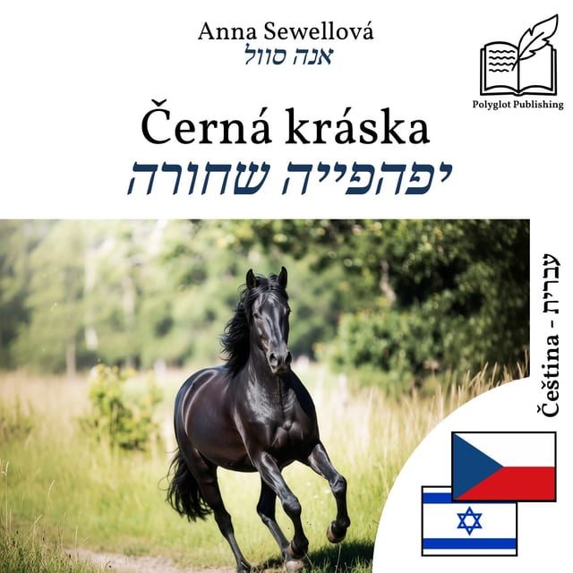 יפהפייה שחורה