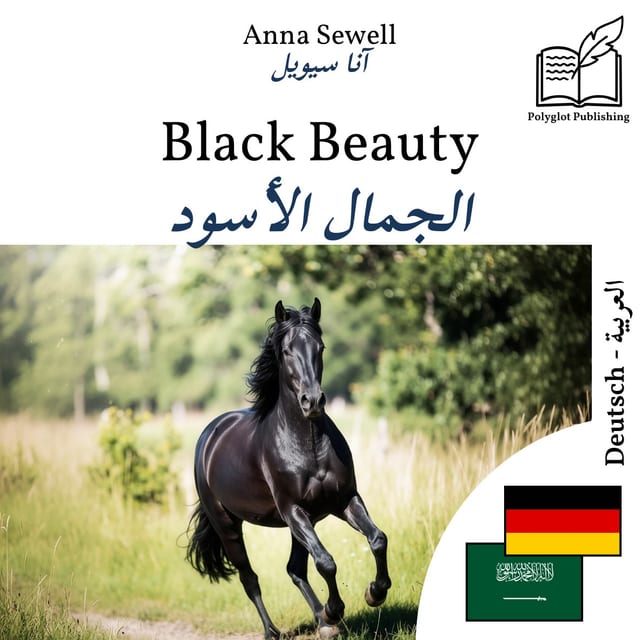 الجمال الأسود