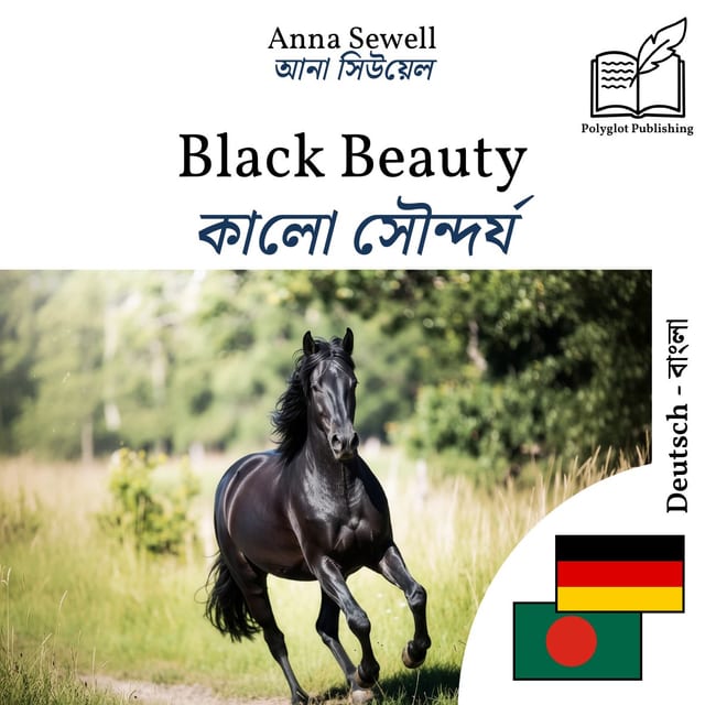কালো সৌন্দর্য