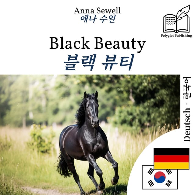 블랙 뷰티