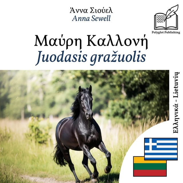 Juodasis gražuolis