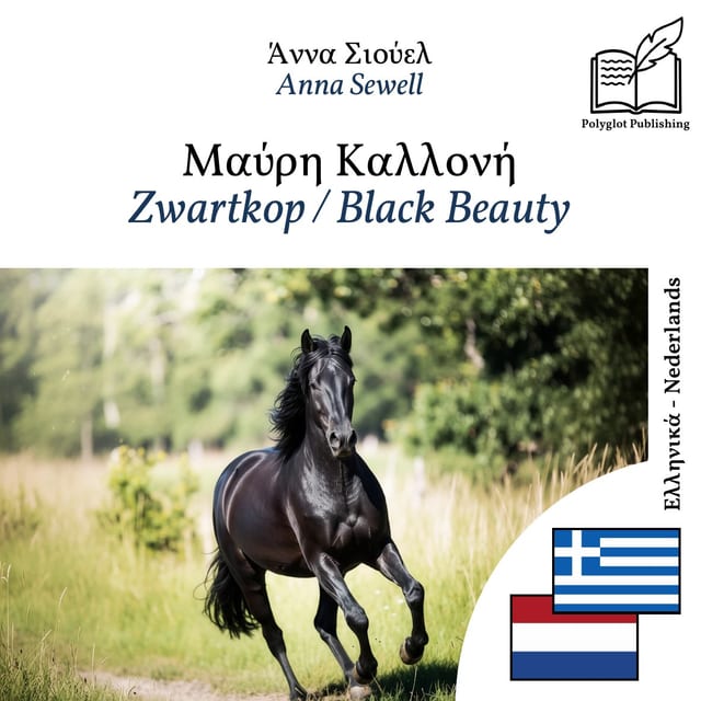 Zwartkop / Black Beauty